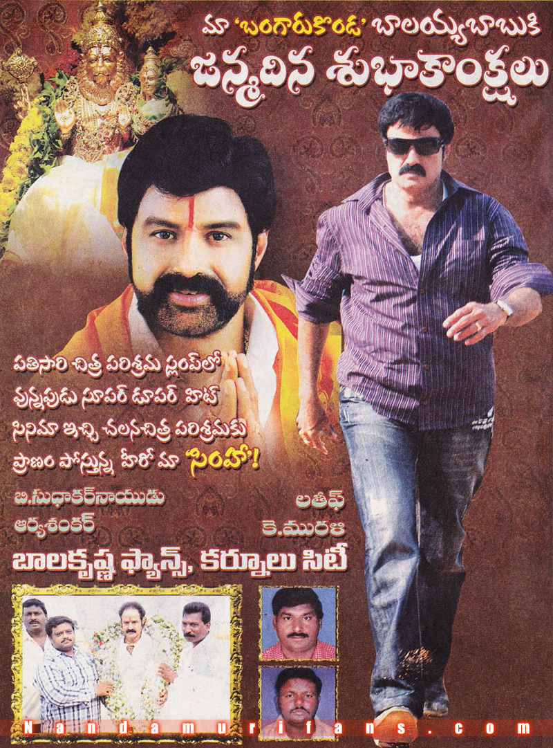 Balayya_Birth_2010_Ads_47.jpg