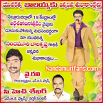 Filename=Balayya_Birth_2010_Ads_002ad.jpg
Filesize=39KiB
Dimensions=227x227
Date added=Apr 03, 2014 Balayya_Birth_2010_Ads_002ad.jpg