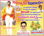 Balayya_Birth_2010_Ads_002b.jpg