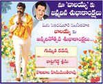 Filename=Balayya_Birth_2010_Ads_002j.jpg
Filesize=118KiB
Dimensions=597x487
Date added=Apr 03, 2014 Balayya_Birth_2010_Ads_002j.jpg
