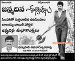 Filename=Balayya_Birth_2010_Ads_002m.jpg
Filesize=82KiB
Dimensions=594x484
Date added=Apr 03, 2014 Balayya_Birth_2010_Ads_002m.jpg