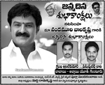 Filename=Balayya_Birth_2010_Ads_002r.jpg
Filesize=83KiB
Dimensions=606x494
Date added=Apr 03, 2014 Balayya_Birth_2010_Ads_002r.jpg