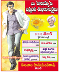 Balayya_Birth_2010_Ads_02.jpg