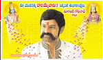 Filename=Balayya_Birth_2010_Ads_19.jpg
Filesize=242KiB
Dimensions=901x530
Date added=Apr 03, 2014 Balayya_Birth_2010_Ads_19.jpg