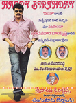 Balayya_Birth_2010_Ads_48.jpg