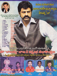 Filename=Balayya_Birth_2010_Ads_49.jpg
Filesize=439KiB
Dimensions=800x1072
Date added=Apr 03, 2014 Balayya_Birth_2010_Ads_49.jpg