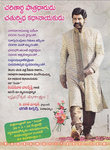Filename=Balayya_Birth_2010_Ads_50.jpg
Filesize=399KiB
Dimensions=800x1090
Date added=Apr 03, 2014 Balayya_Birth_2010_Ads_50.jpg