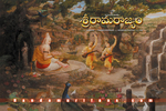 Filename=Sriramarajyam_invitation_004.jpg
Filesize=379KiB
Dimensions=1000x667
Date added=Apr 04, 2014 Sriramarajyam_invitation_004.jpg