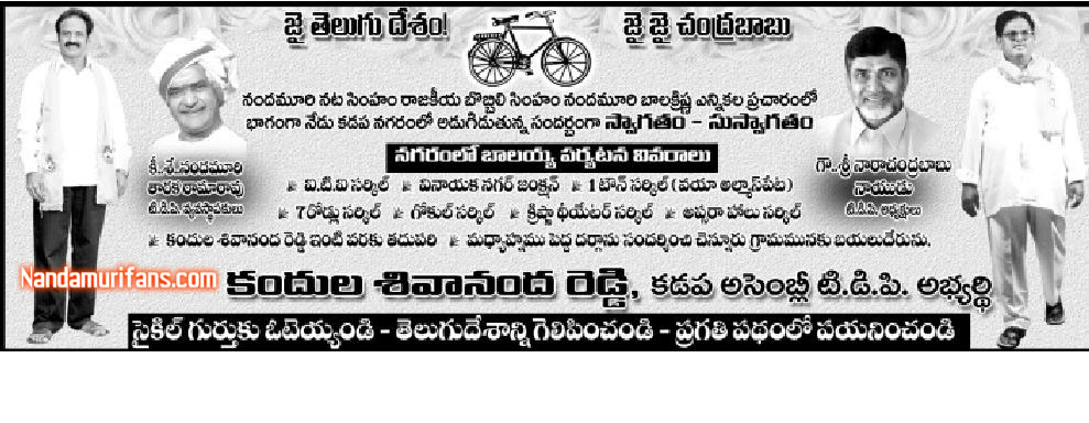 Kadapa_07.JPG