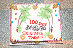 Filename=Mithrudu-100days-012.jpg
Filesize=198KiB
Dimensions=800x530
Date added=Apr 04, 2014 Mithrudu-100days-012.jpg