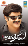 Filename=Mithrudu-cover-06.jpg
Filesize=274KiB
Dimensions=700x1152
Date added=Apr 04, 2014 Mithrudu-cover-06.jpg