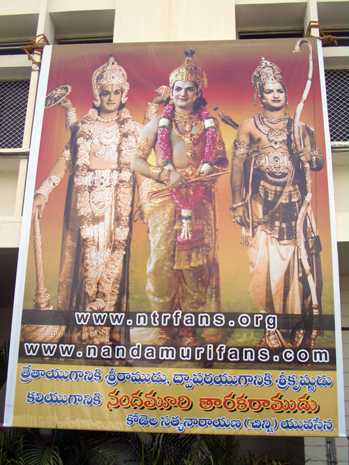 NTR-Jayanthi-2008-007d.jpg