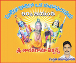 Filename=ntrjayanthi2012_005.jpg
Filesize=127KiB
Dimensions=449x369
Date added=Apr 03, 2014 ntrjayanthi2012_005.jpg