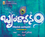 Filename=017-Brindaavanam.jpg
Filesize=716KiB
Dimensions=744x608
Date added=Apr 03, 2014 017-Brindaavanam.jpg