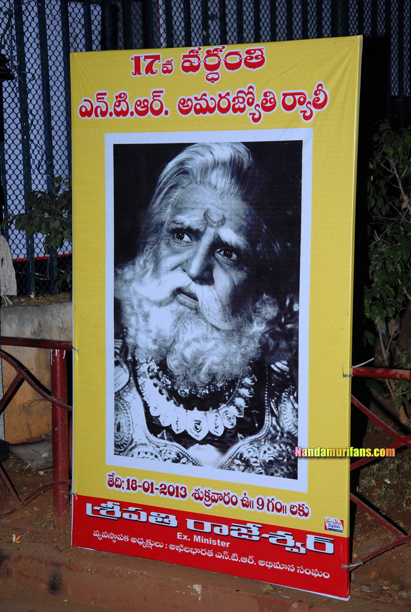 NTRVardhanthi2013_033.jpg