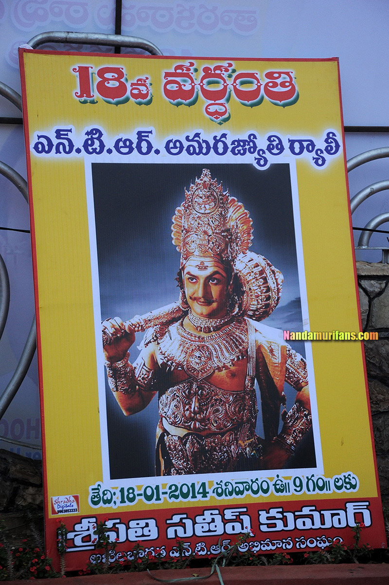 NTR_Vardhanthi_2014__001.jpg