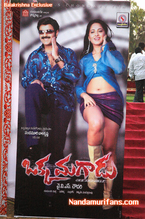 okkamagaadu-audio-220.jpg