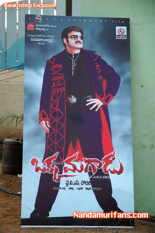 okkamagaadu-audio-224.jpg