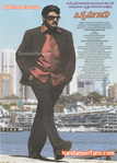 Filename=om_poster-5.jpg
Filesize=392KiB
Dimensions=1200x1676
Date added=Apr 04, 2014 om_poster-5.jpg
